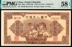 1949年第一版人民币“工农”伍拾圆，六号码