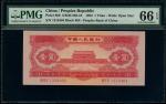 1953年中国人民银行第二版人民币1元，编号 VIII VI IV 1318464，PMG 66EPQ