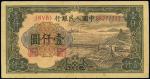 第一版人民币“钱江桥”壹仟圆，有水印，尾号为77777老虎号，八成新