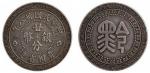 民国三十八年贵州省造“黔”字二十分银币一枚，近未使用品