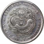 四川省造光绪元宝七钱二分四角龙 PCGS XF 92 China, Qing Dynasty, Szechuan Province, [PCGS XF Detail] silver dollar, N