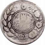 新疆省造大清银币五钱AH1325喀什造 PCGS VF 20  Sinkiang Province, silver 5 mace, AH1325(1906)