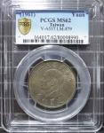 建国五十年纪念一圆 PCGS MS62                                    