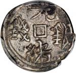 1878年新疆五分银币，无日期，有包浆，PCGS XF40，#42189101