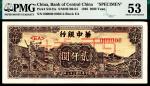 民国三十七年（1948年），华中银行贰仟圆 样票