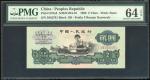 1960年中国人民银行第三版人民币贰圆，编号 I X III 3842761，PMG 64EPQ