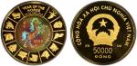VIET NAM: Socialist Republic, AV 50,000 dong, 2002, KM-66, Year of the Horse - multicolor holographi