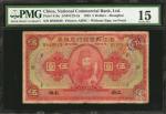 民国十二年浙江兴业银行伍圆。 CHINA--REPUBLIC. National Commercial Bank Limited. 5 Dollars, 1923. P-518a. PMG Choic