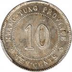 广东省造民国11年壹毫 PCGS MS 63+ CHINA. Kwangtung. 10 Cents, Year 11 (1922). Kwangtung Mint.