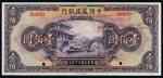 民国三十年中国农民银行法币券壹佰圆样票一枚，加盖“SPECIMEN”并打孔，PMG64