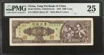 民国三十七年东北银行一仟圆。CHINA--COMMUNIST BANKS. Tung Pei Bank of China. 1000 Yuan, 1948. P-S3757a. PMG Very Fi