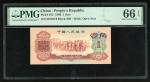 1960年中国人民银行第三版人民币壹角，编号III X VIII 5105219，PMG 66EPQ