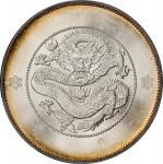 云南省造光绪元宝七钱二分困龙四圈 PCGS MS 63 CHINA. Yunnan. Dollar, ND (ca. 1911). Kunming Mint. In the name of Kuang