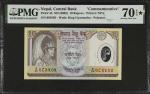 2002年尼泊尔拉斯特拉银行10卢比。纪念钞。NEPAL. Nepal Rastra Bank. 10 Rupees, ND (2002). P-45. Commemorative. PMG Seve