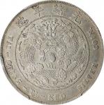 造币总厂光绪元宝七钱二分银币。天津造币厂。(t) CHINA. 7 Mace 2 Candareens (Dollar), ND (1908). Tientsin (Central) Mint. Ku