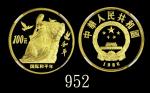 1986年中华人民共和国国际和平年精铸纪念金币100元1986 PRC Year of Peace Proof Gold 100 Yuan. NGC Proof Details, spot remov