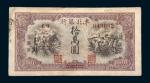 民国三十八年（1949年）东北银行地方流通券拾万圆