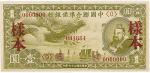 1938 民国二十七年中国联合准备银行小龙样票一圆、伍圆及拾圆各二枚，共计六枚 全新  