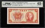 CHINA--REPUBLIC. Central Bank of China. 1 Yuan, 1936. P-211a. PMG Gem Uncirculated 65 EPQ.