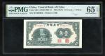 民国二十年中央银行壹角，编号W530808G，PMG 65EPQ. Central Bank of China, 10 cents, ND(1931), serial number W530808G,