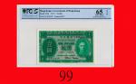 1952年香港政府一圆Government of Hong Kong, $1, 1/1/1952 (Ma G13), s/n C/5 835409. PCGS OPQ65 Gem UNC