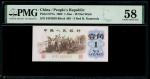 1962年中国人民银行三版人民币1角背绿无水印版，编号IV VI V 5434650，PMG 58