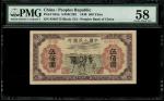 1949年中国人民银行第一版人民币500元「种地」，编号II I III 8549715，PMG 58，轻微修补