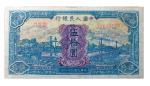 1949 年中国人民银行伍拾圆（一版蓝火车）一枚号码72663656