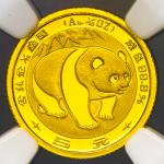 1983年熊猫纪念金币1/20盎司 完未流通