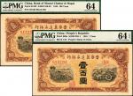 民国三十四年（1945）晋察冀边区银行壹百圆两枚连号，PMG 64
