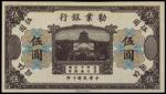 CHINA--REPUBLIC. Industrial Development Bank of China. 5 Yuan, 1921. P-494r.