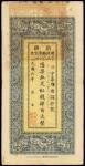 CHINA--PROVINCIAL BANKS. Sinkiang Provincial Government. 400 Cash, Year 6 (1917). P-S1811.