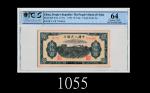 民国三十八年中国人民银行伍拾圆，列车The Peoples Bank of China, $50, 1949, s/n 7744858. PCGS 64 Choice UNC