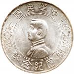 孙中山像开国纪念壹圆普通 PCGS AU 58 China-Republic。 Dollar， ND (1927)