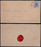 1916年天津寄美国封，贴香港乔治五世十先一枚