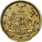 1849 Massachusetts & California Co. $10. Die Trial. K-6A. Rarity-8. Brass. Reeded Edge. MS-61 (NGC).