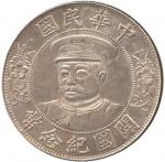 COINS. CHINA – REPUBLIC, GENERAL ISSUES. Li Yuan-Hung : Silver Dollar, ND (1912), founding of the Re