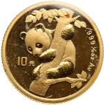 1996年熊猫纪念金币1/10盎司 完未流通