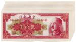 BANKNOTES. CHINA - REPUBLIC, GENERAL ISSUES. Central Bank of China  20-Yuan  (10), 1948, serial nos.