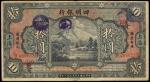 CHINA--REPUBLIC. Ningpo Commercial Bank. $10, 1.9.1925. P-548.