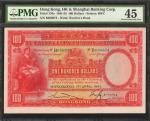 1941-55年香港上海汇丰银行一佰圆。PMG Choice Extremely Fine 45.
