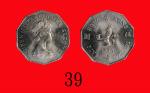 1978年香港伊莉莎伯二世镍币伍圆Elizabeth II, Copper-Nickel $5, 1978 (Ma C49). PCGS MS65