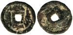 CHINA, ANCIENT CHINESE COINS, Uighur (9th - 14th Century): Bronze Coin, Uighur inscriptions “Iduq ya
