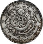 云南省造光绪元宝三钱六分老龙 PCGS XF 45 CHINA. Yunnan. 3 Mace 6 Candareens (50 Cents), ND (1908). Kunming Mint.