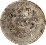 江南省造甲辰七钱二分普通 PCGS AU Details CHINA. Kiangnan. 7 Mace 2 Candareens (Dollar), CD (1904)-HAH CH. Nankin