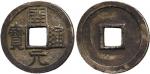 CHINA, CHINESE COINS, Amulets, Tang Dynasty : Silver “Kai Yuan Tong Bao”, 5.2g (Ding p.69 for type).