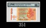 1995年香港渣打银行一仟圆1995 Standard Chartered Bank $1000 (Ma S48), s/n L552238. PMG EPQ66 Gem UNC