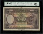 1927年香港上海汇丰银行伍佰圆 PMG VF 25 HONGKONG & SHANGHAI BANKING CORPORATION, $500