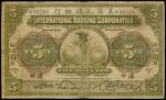 CHINA--FOREIGN BANKS. International Banking Corporation. $5, 1.7.1918. P-S407.