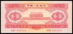 Peoples Bank of China, 2nd series renminbi, lot of 1yuan and 2yuan, 1953, red and blue respectively,